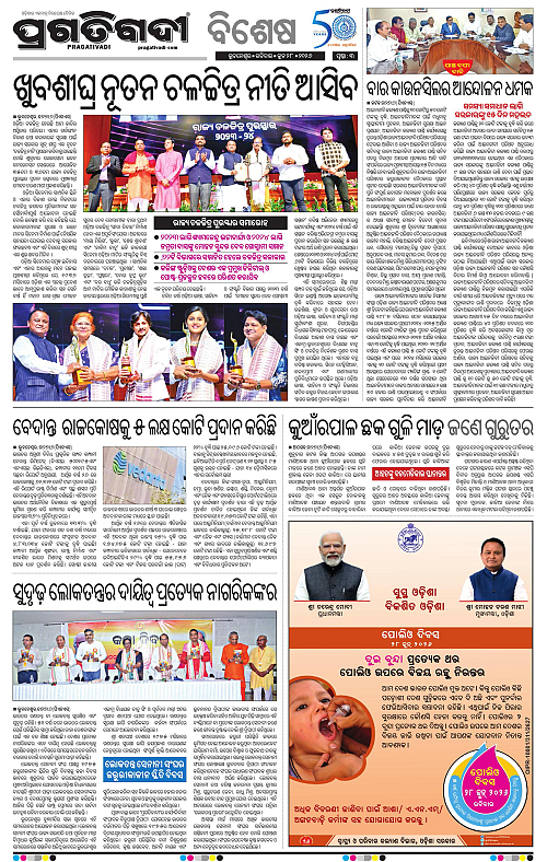 KBK-WESTERN-ODISHA-28-06-2026-03