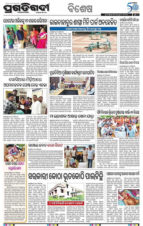KBK-WESTERN-ODISHA-28-06-2026-04
