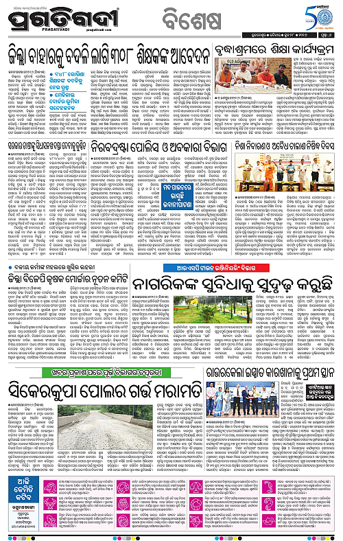 KBK-WESTERN-ODISHA-28-06-2026-06