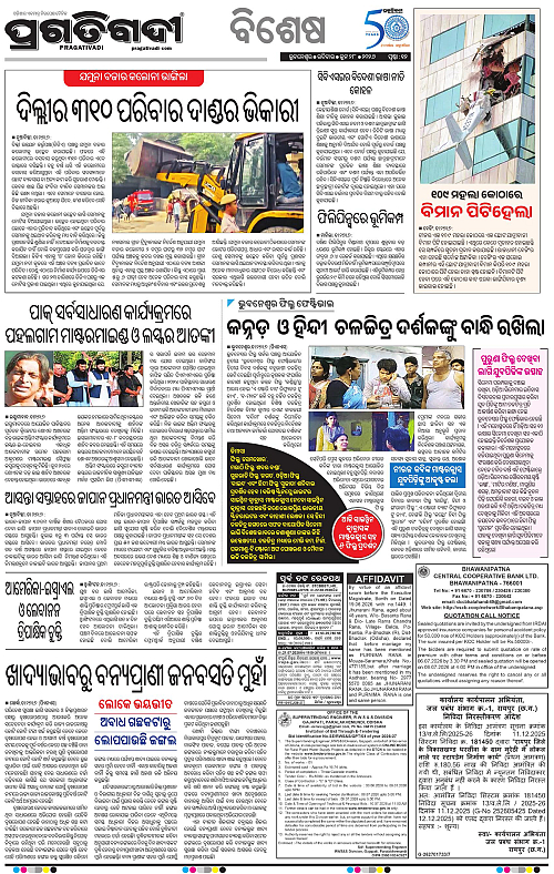 KBK-WESTERN-ODISHA-28-06-2026-12