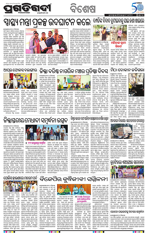 KBK-WESTERN-ODISHA-28-06-2026-15