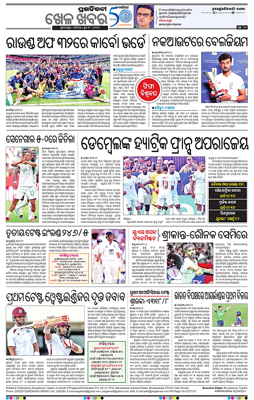 KBK-WESTERN-ODISHA-28-06-2026-16