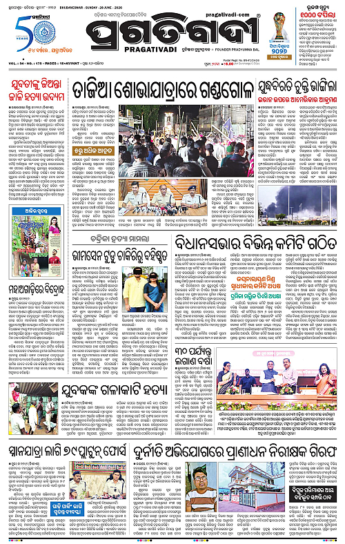KBK-WESTERN-ODISHA-28-06-2026-17