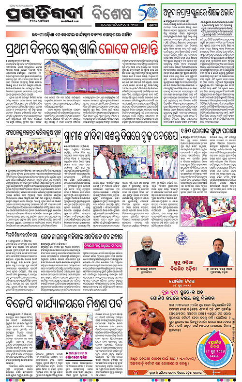 KBK-WESTERN-ODISHA-28-06-2026-18