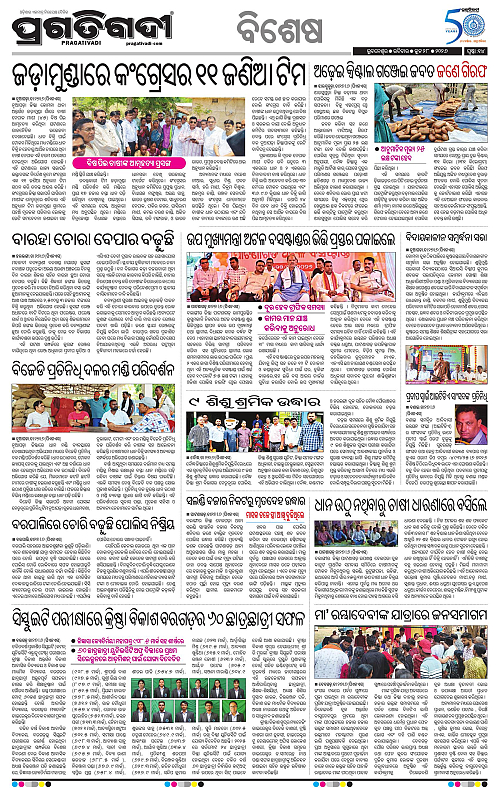 KBK-WESTERN-ODISHA-28-06-2026-19