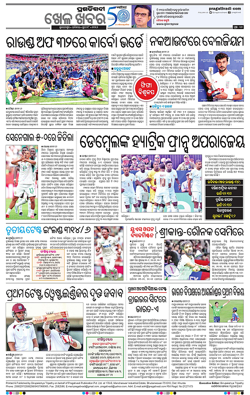 KBK-WESTERN-ODISHA-28-06-2026-20