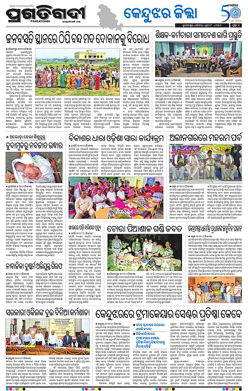 NORTHERN-SOUTHERN-ODISHA-28-06-2026-02