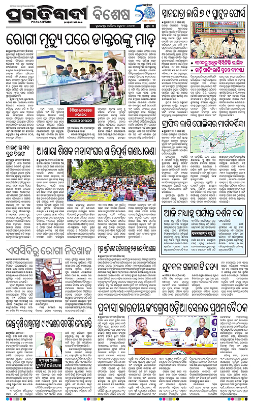 NORTHERN-SOUTHERN-ODISHA-28-06-2026-03