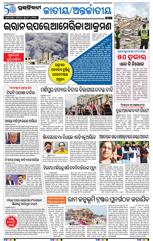NORTHERN-SOUTHERN-ODISHA-28-06-2026-04