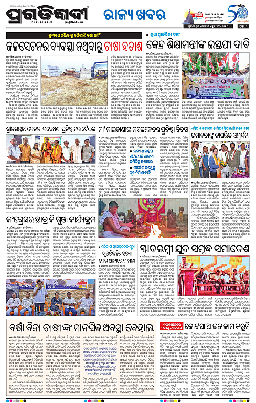 NORTHERN-SOUTHERN-ODISHA-28-06-2026-06