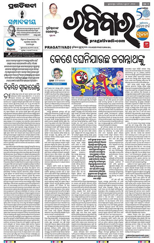 NORTHERN-SOUTHERN-ODISHA-28-06-2026-07