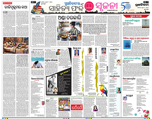 NORTHERN-SOUTHERN-ODISHA-28-06-2026-08