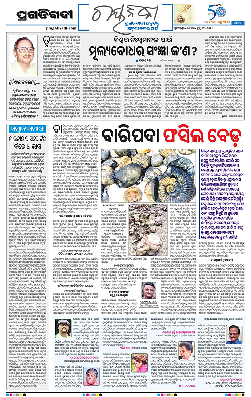 NORTHERN-SOUTHERN-ODISHA-28-06-2026-10
