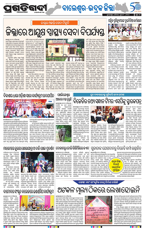 NORTHERN-SOUTHERN-ODISHA-28-06-2026-12