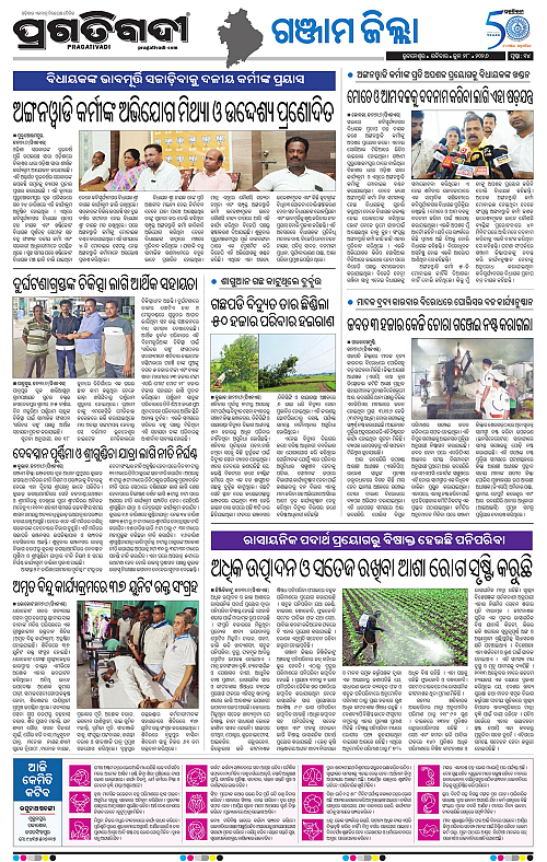 NORTHERN-SOUTHERN-ODISHA-28-06-2026-14