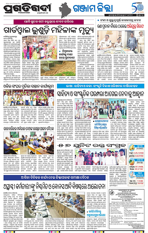 NORTHERN-SOUTHERN-ODISHA-28-06-2026-15
