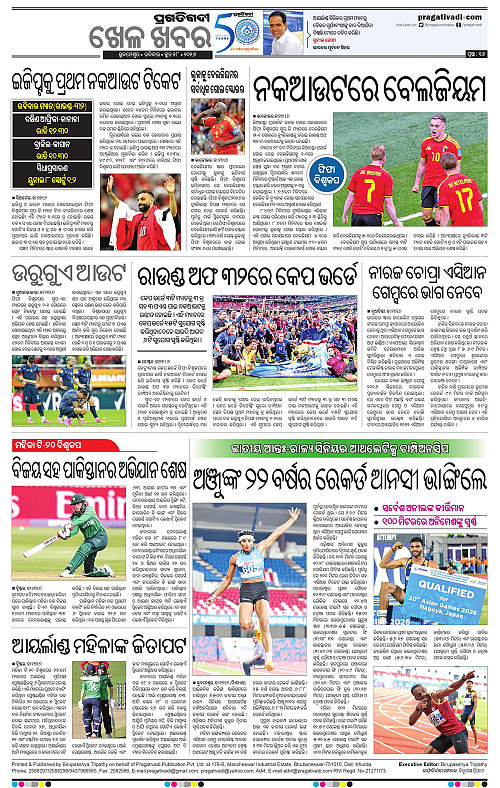 NORTHERN-SOUTHERN-ODISHA-28-06-2026-16