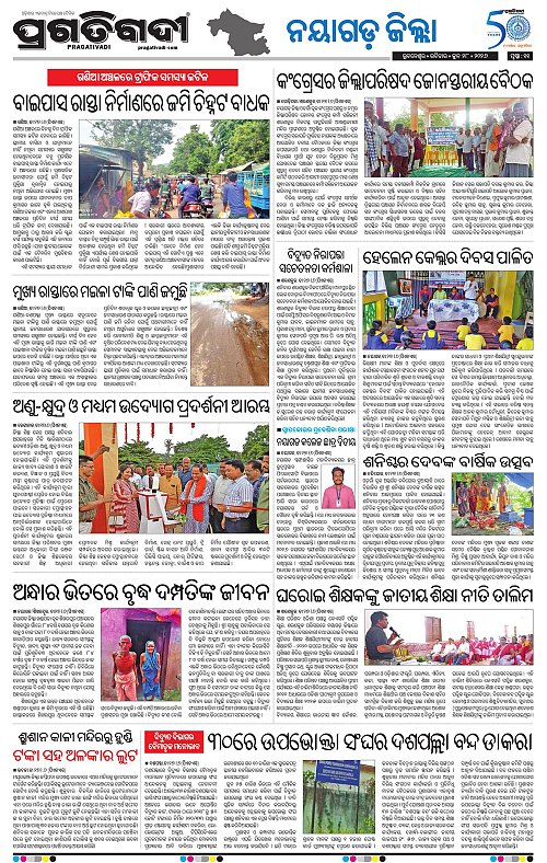 NORTHERN-SOUTHERN-ODISHA-28-06-2026-18