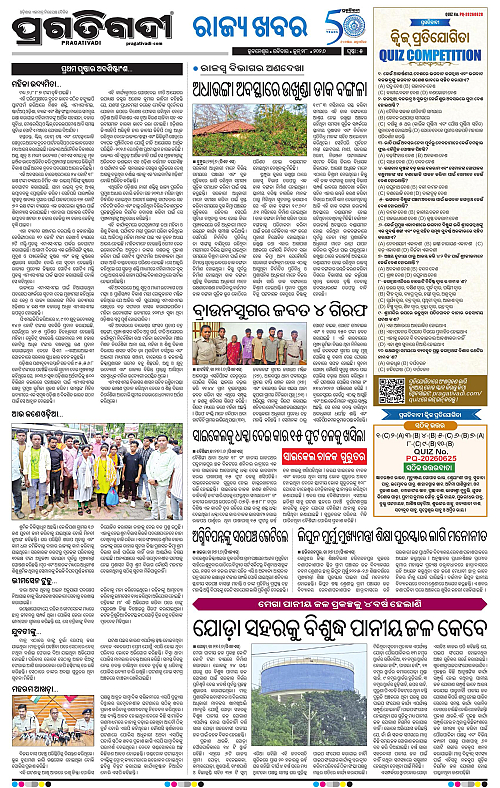 COASTAL-ODISHA-28-06-2026-05