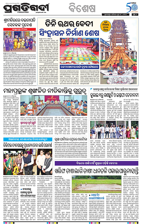 TWIN CITY-28-06-2026-02
