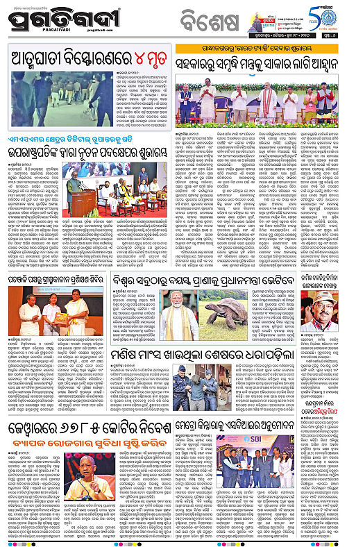TWIN CITY-28-06-2026-06