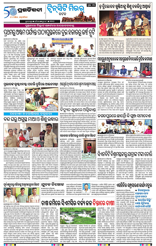 TWIN CITY-28-06-2026-13