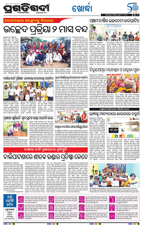 TWIN CITY-28-06-2026-14