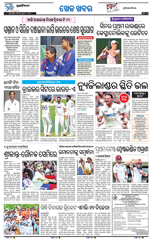 TWIN CITY-28-06-2026-15