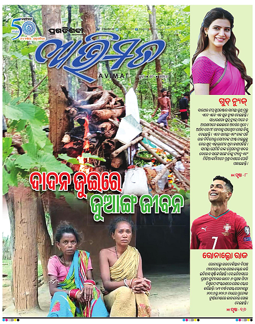 Avimat-28-06-2026-01