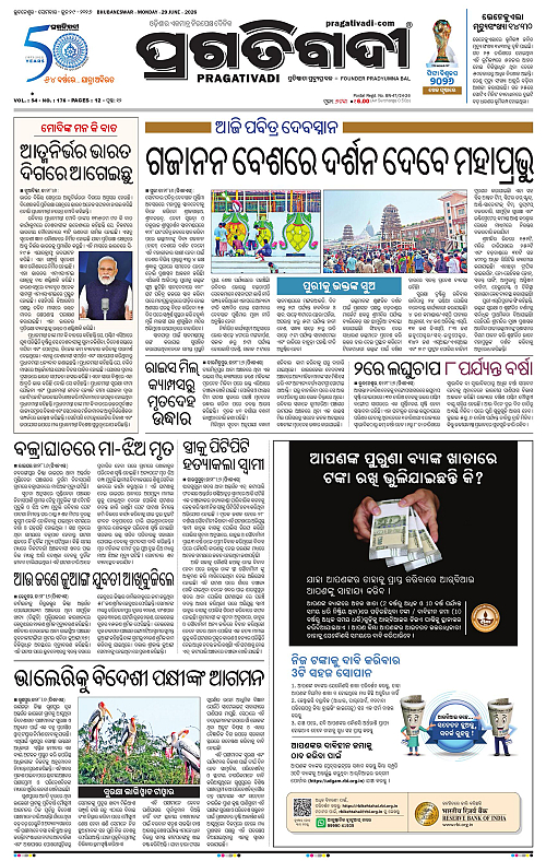 KBK-WESTERN-ODISHA-29-06-2026-01