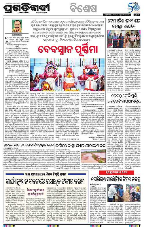 KBK-WESTERN-ODISHA-29-06-2026-02