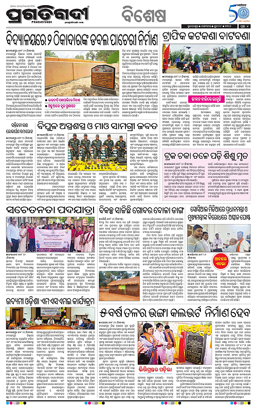 KBK-WESTERN-ODISHA-29-06-2026-04
