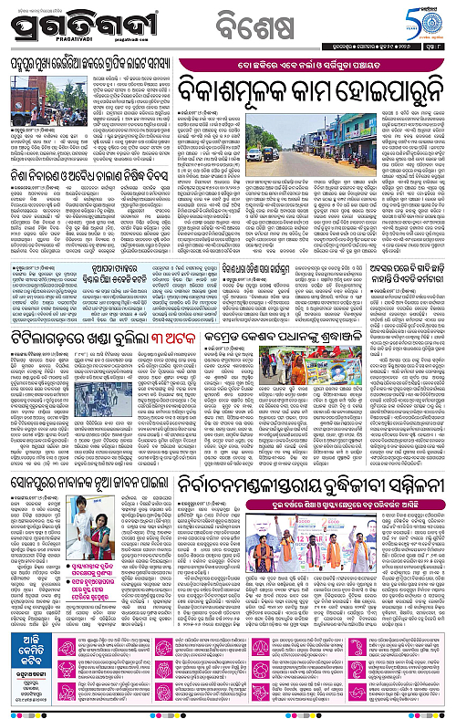 KBK-WESTERN-ODISHA-29-06-2026-08