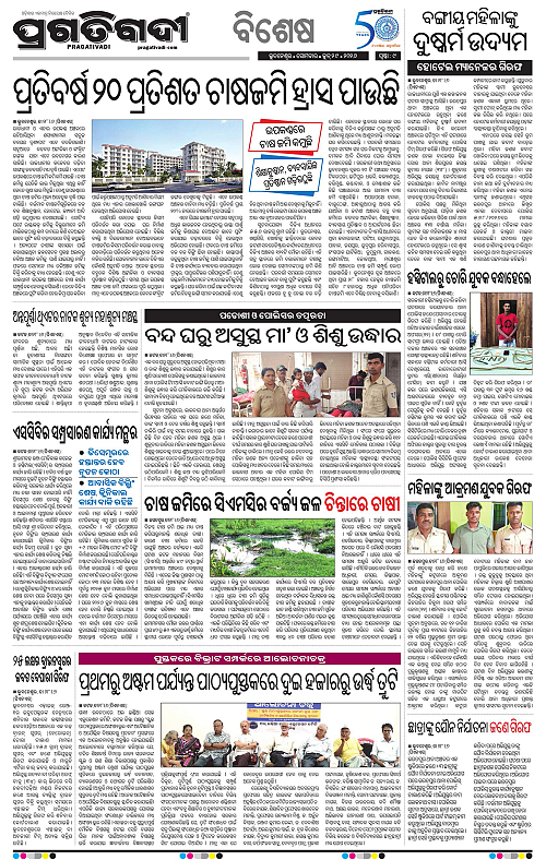 KBK-WESTERN-ODISHA-29-06-2026-09