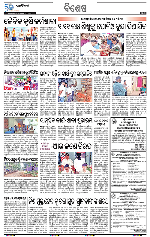 KBK-WESTERN-ODISHA-29-06-2026-11
