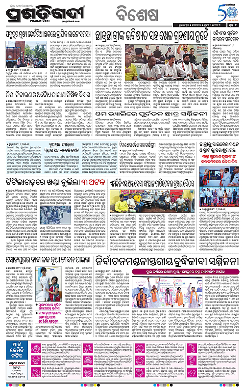 KBK-WESTERN-ODISHA-29-06-2026-14