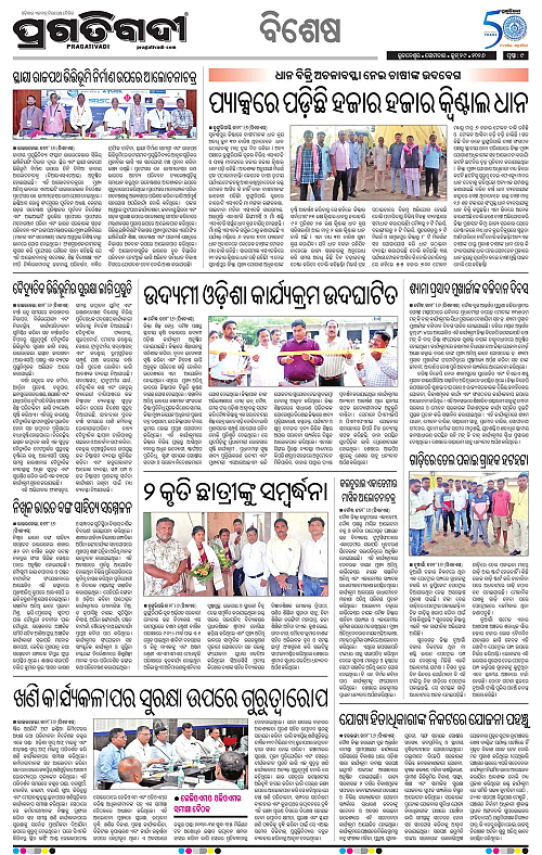 KBK-WESTERN-ODISHA-29-06-2026-15
