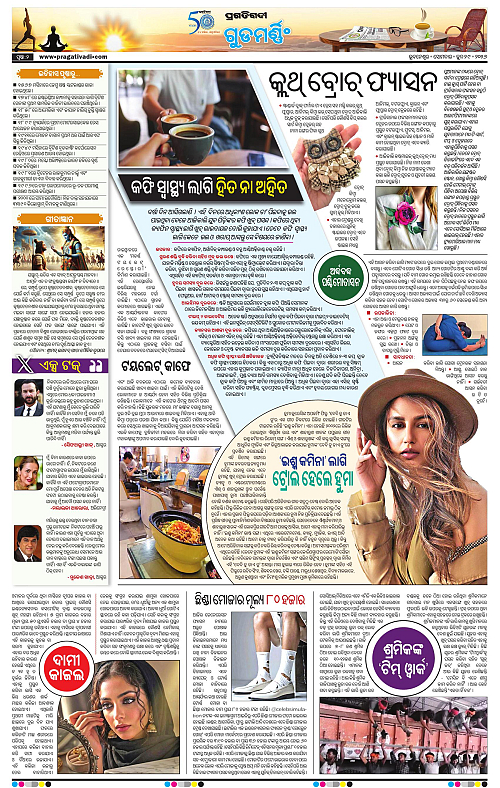 NORTHERN-SOUTHERN-ODISHA-29-06-2026-02