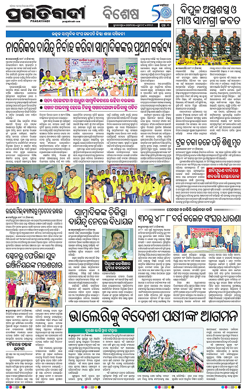 NORTHERN-SOUTHERN-ODISHA-29-06-2026-03