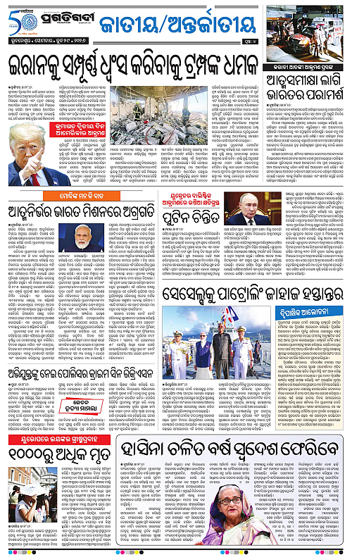 NORTHERN-SOUTHERN-ODISHA-29-06-2026-04