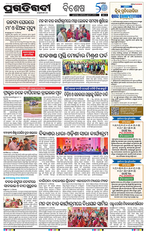 NORTHERN-SOUTHERN-ODISHA-29-06-2026-05