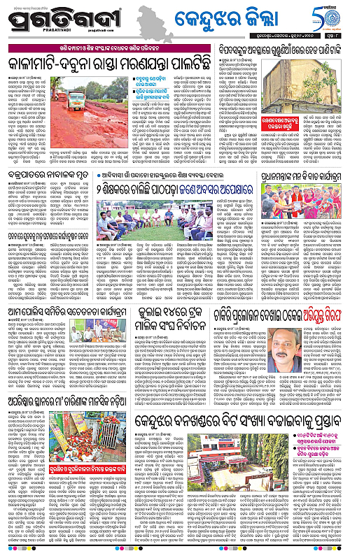 NORTHERN-SOUTHERN-ODISHA-29-06-2026-08