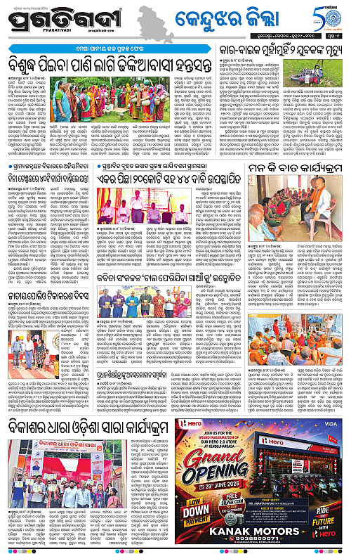 NORTHERN-SOUTHERN-ODISHA-29-06-2026-09