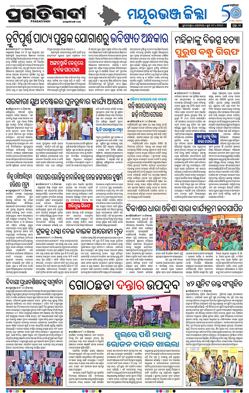 NORTHERN-SOUTHERN-ODISHA-29-06-2026-10