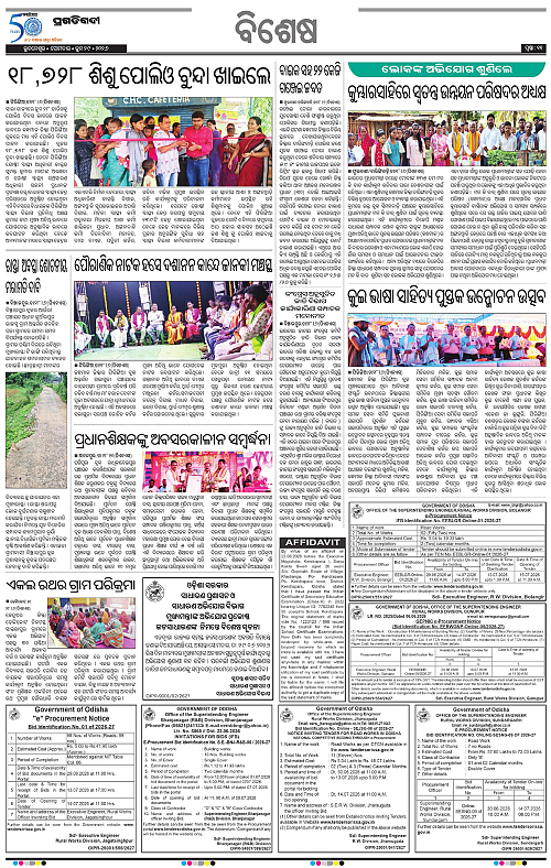 NORTHERN-SOUTHERN-ODISHA-29-06-2026-11