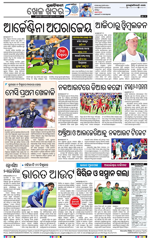 NORTHERN-SOUTHERN-ODISHA-29-06-2026-12
