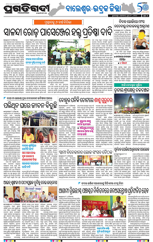 NORTHERN-SOUTHERN-ODISHA-29-06-2026-13