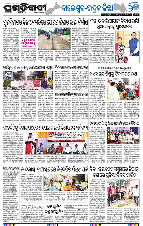 NORTHERN-SOUTHERN-ODISHA-29-06-2026-14