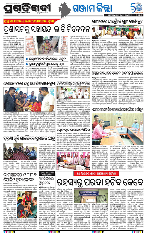 NORTHERN-SOUTHERN-ODISHA-29-06-2026-15