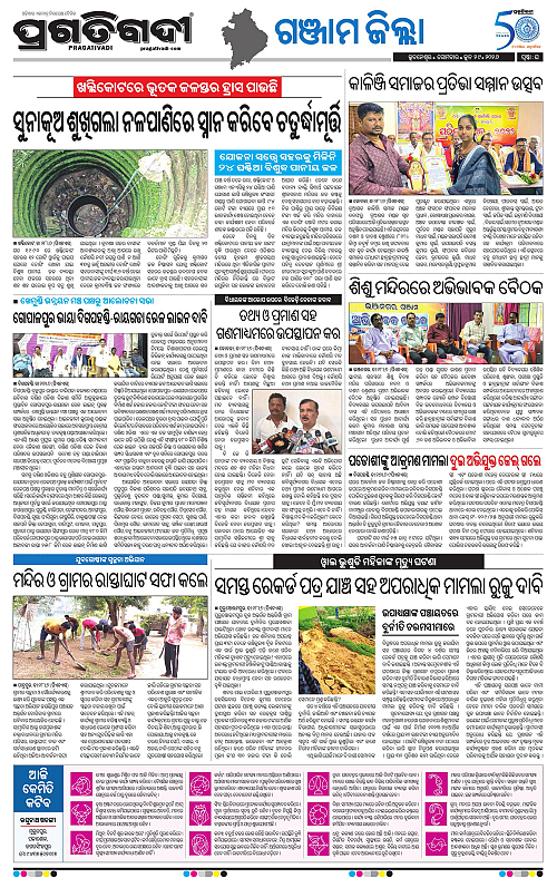 NORTHERN-SOUTHERN-ODISHA-29-06-2026-16